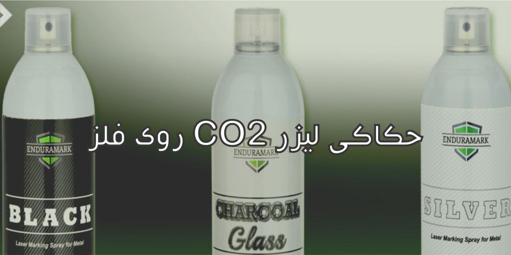 حک CO2