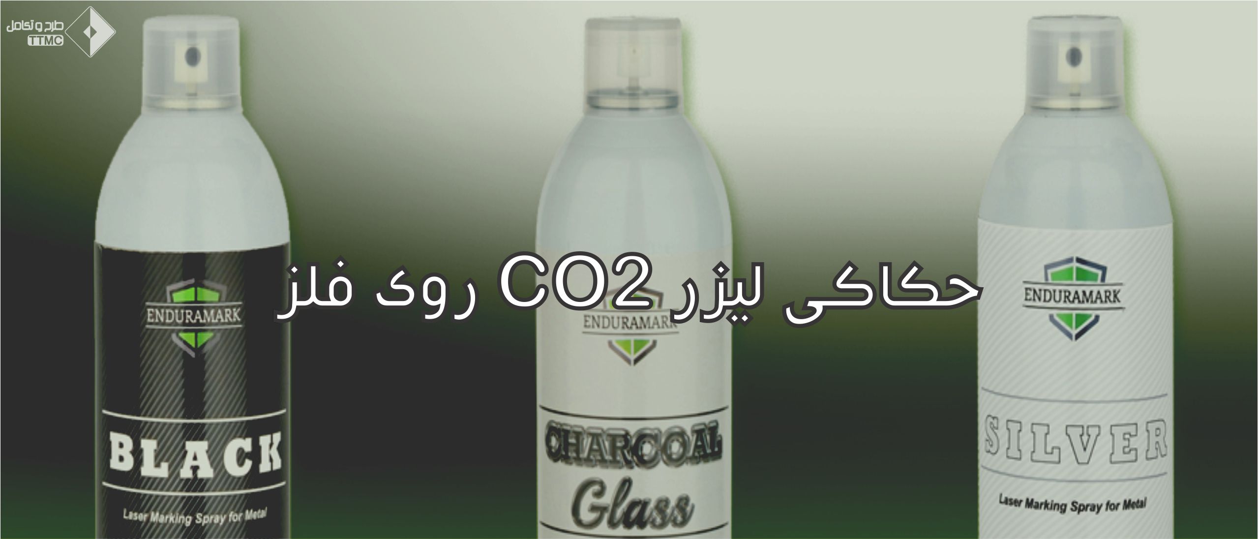 حک CO2